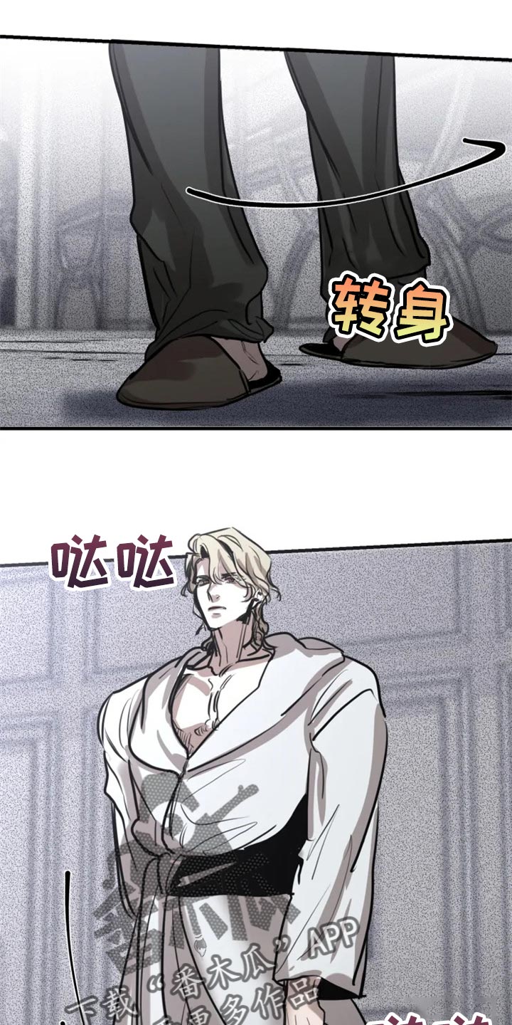 《生还之岛》第100章【第二季】你绝对不能走 第18页