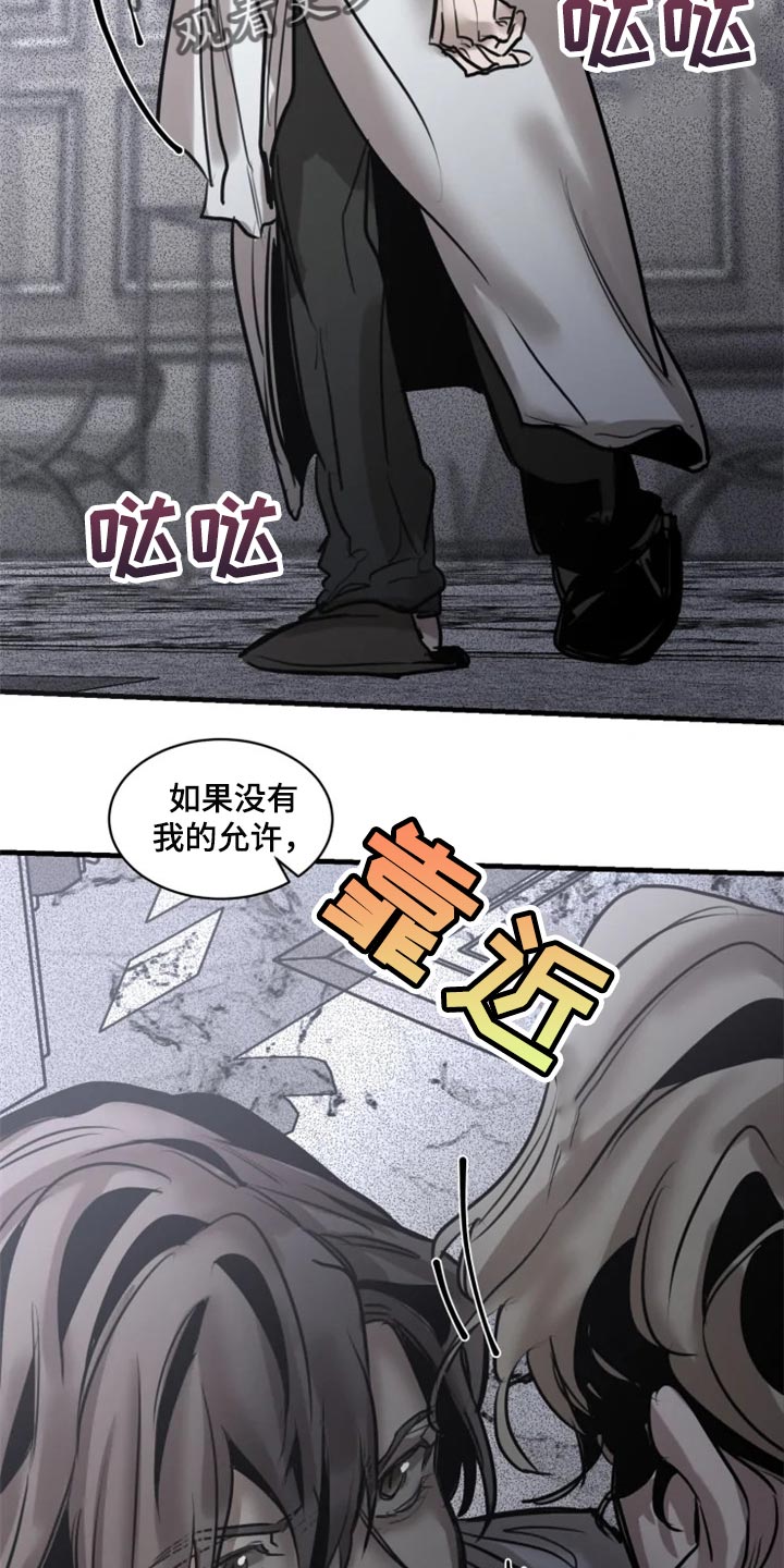 《生还之岛》第100章【第二季】你绝对不能走 第19页