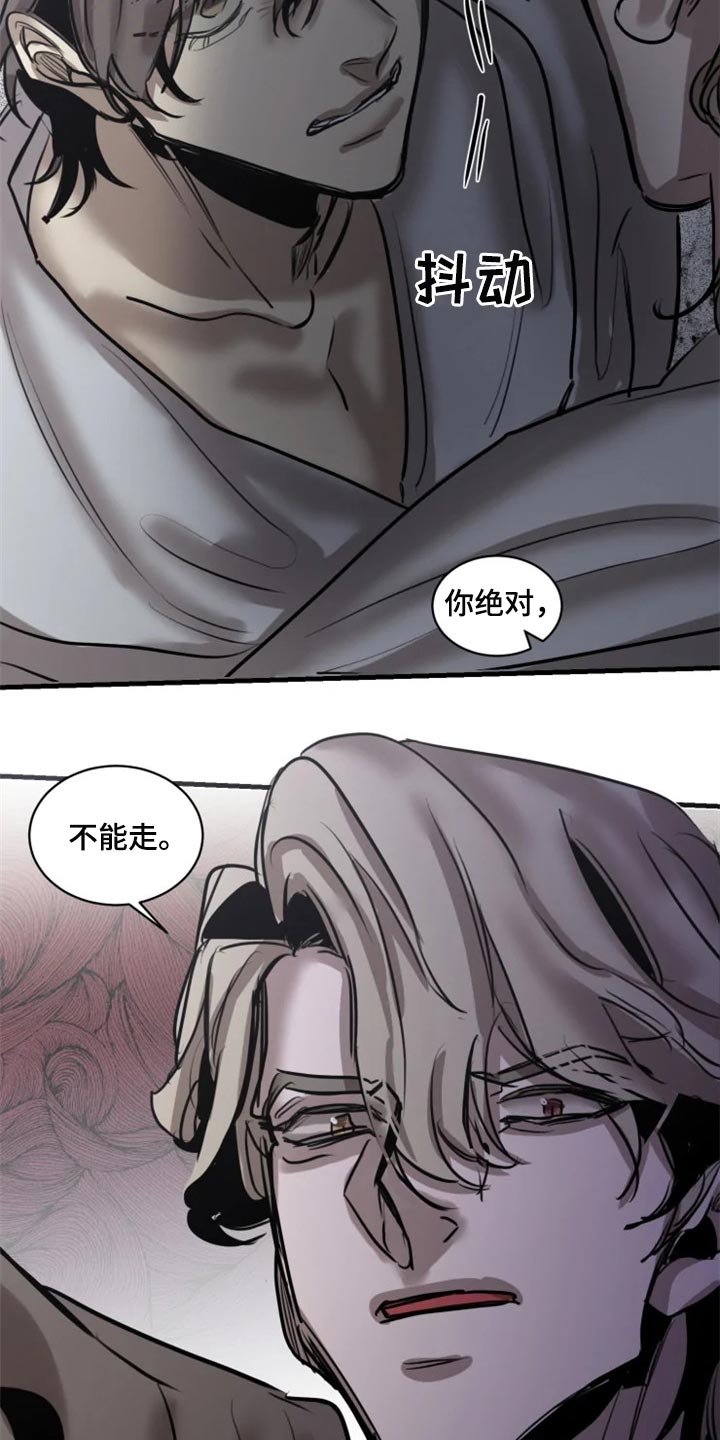 《生还之岛》第100章【第二季】你绝对不能走 第20页