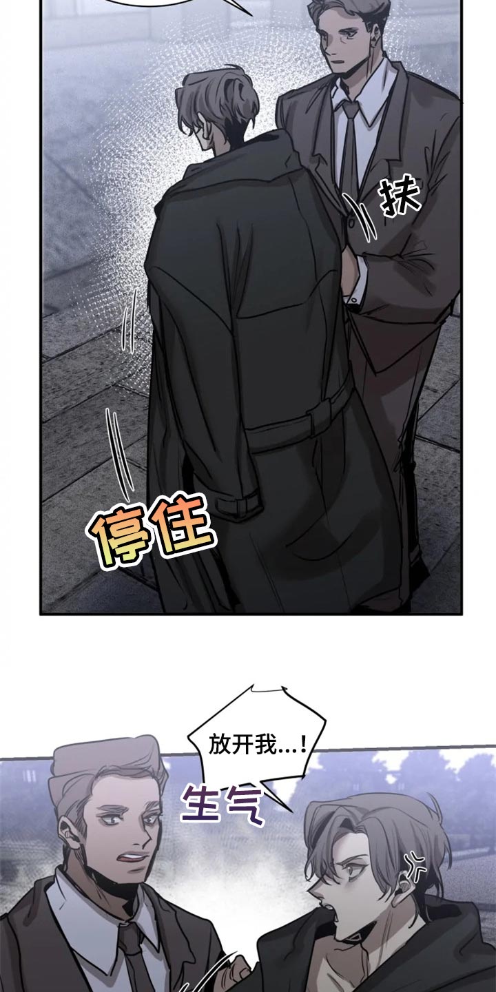《生还之岛》第100章【第二季】你绝对不能走 第2页