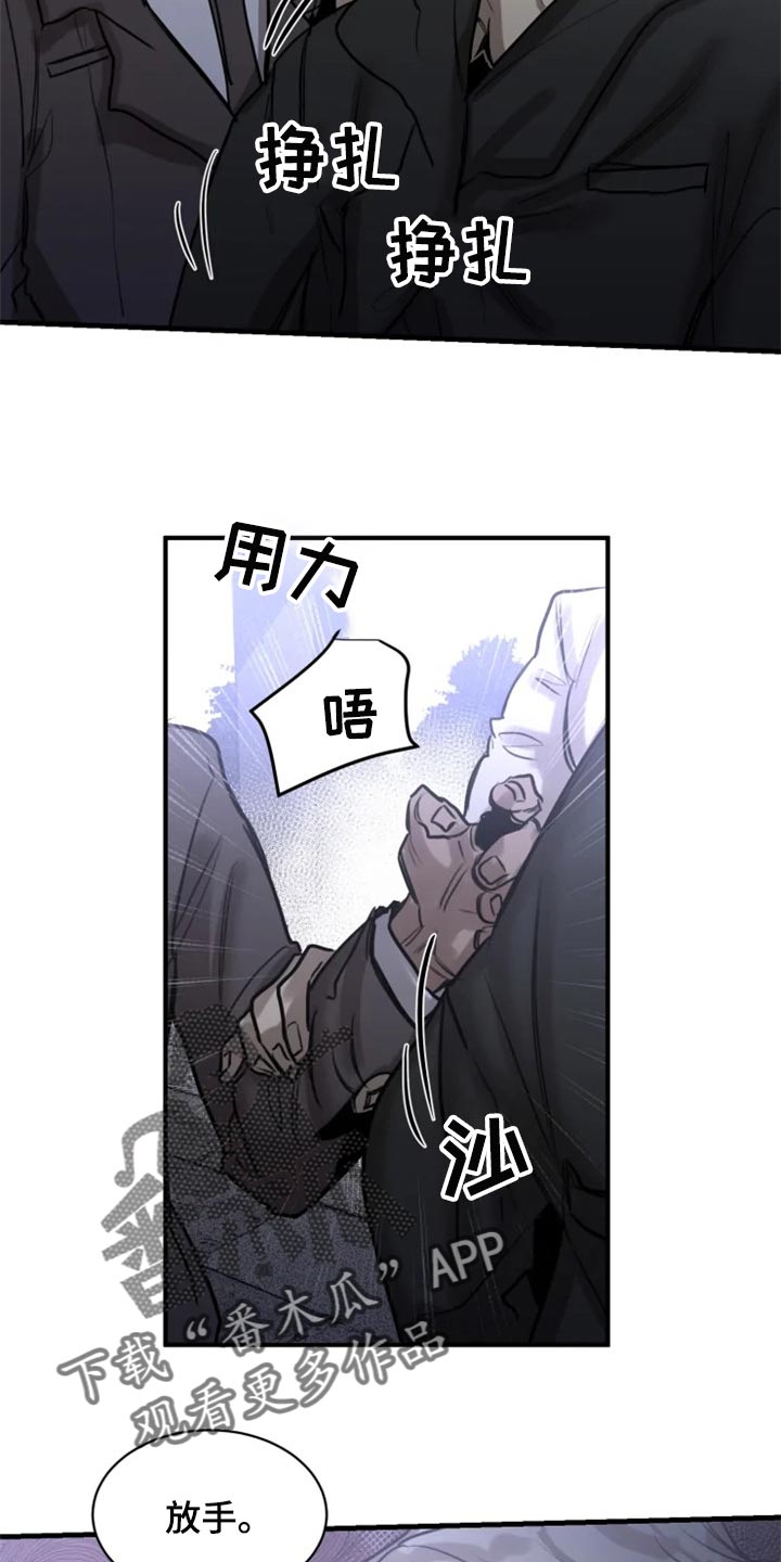 《生还之岛》第100章【第二季】你绝对不能走 第3页