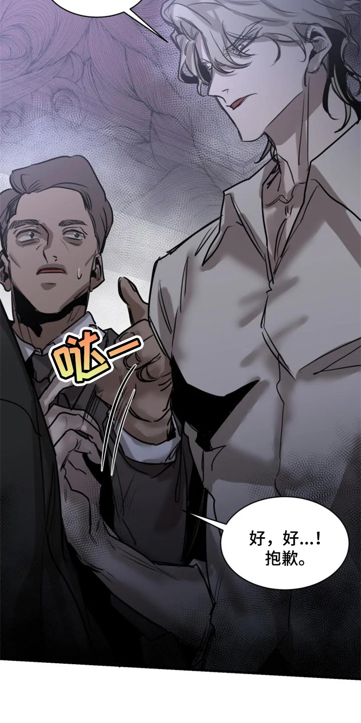 《生还之岛》第100章【第二季】你绝对不能走 第4页