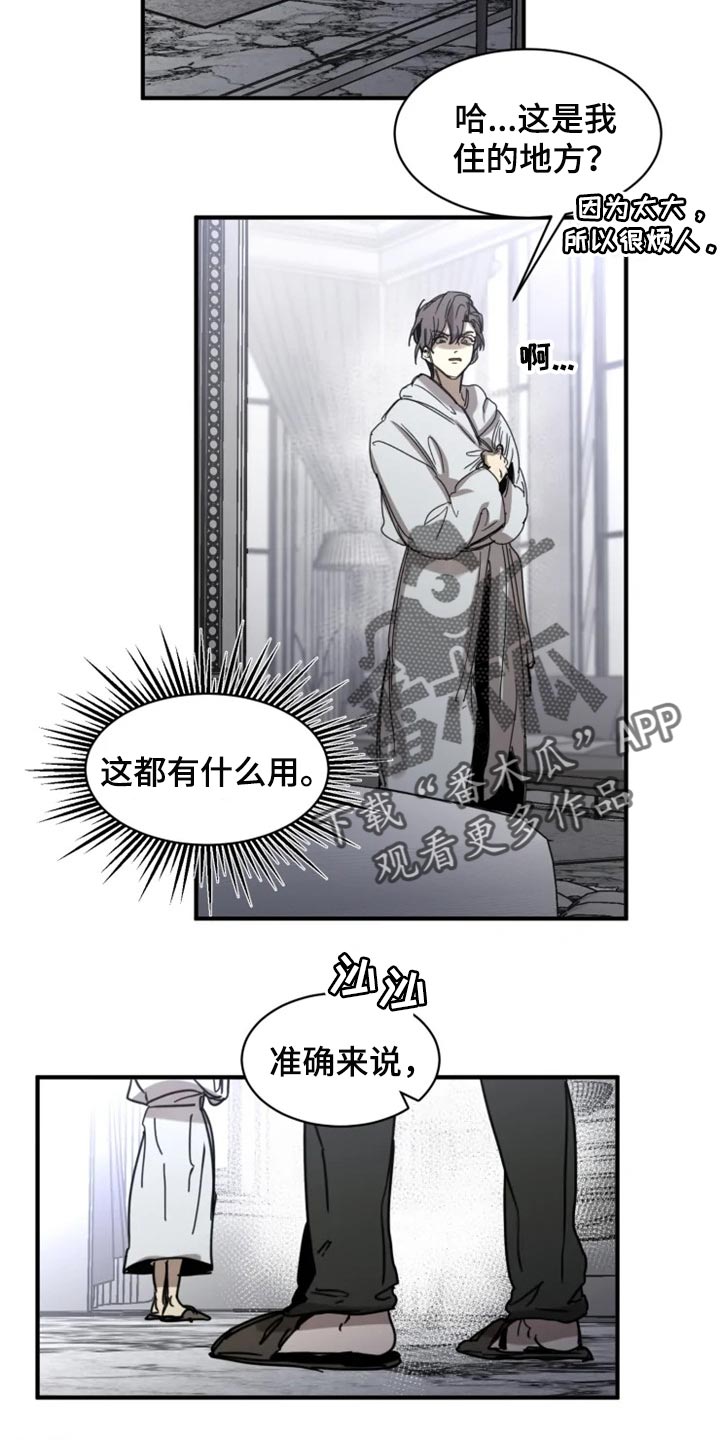 《生还之岛》第100章【第二季】你绝对不能走 第8页