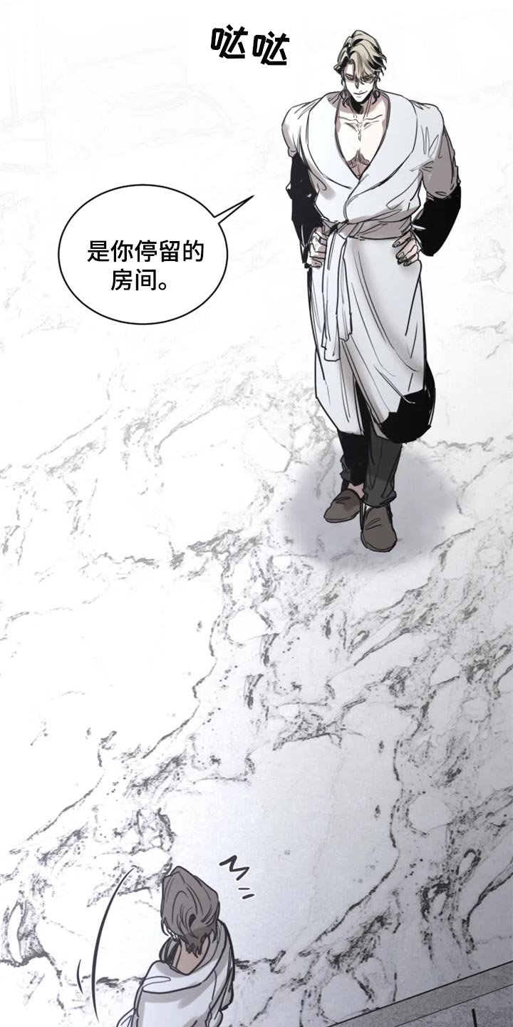 《生还之岛》第100章【第二季】你绝对不能走 第9页