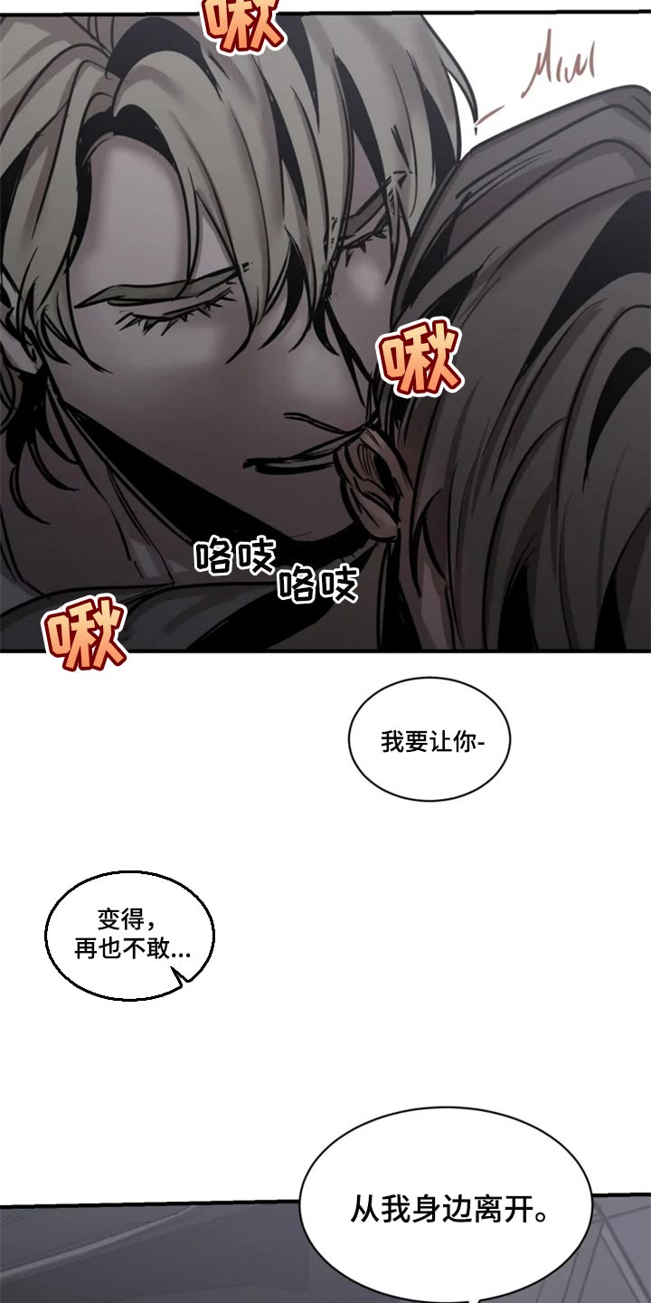 《生还之岛》第99章【第二季】真的很有趣 第10页
