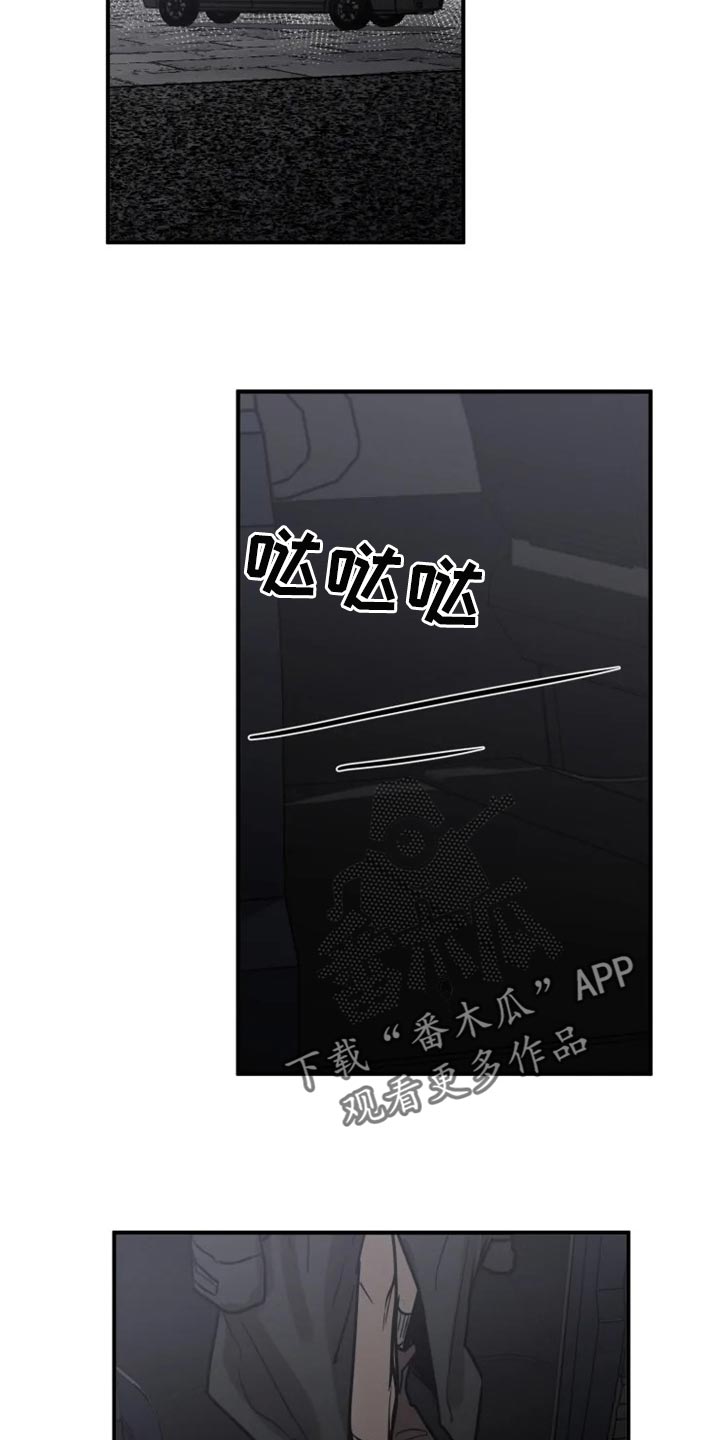 《生还之岛》第99章【第二季】真的很有趣 第13页