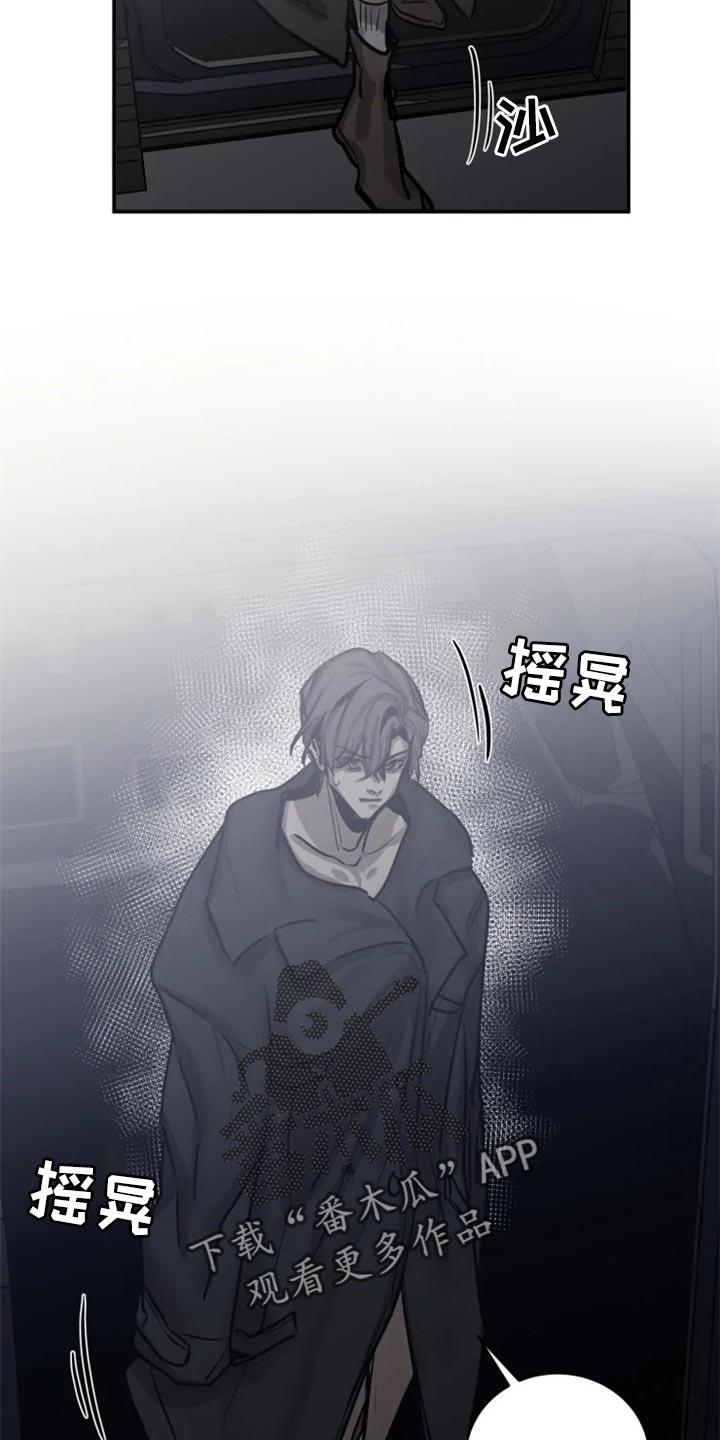《生还之岛》第99章【第二季】真的很有趣 第14页