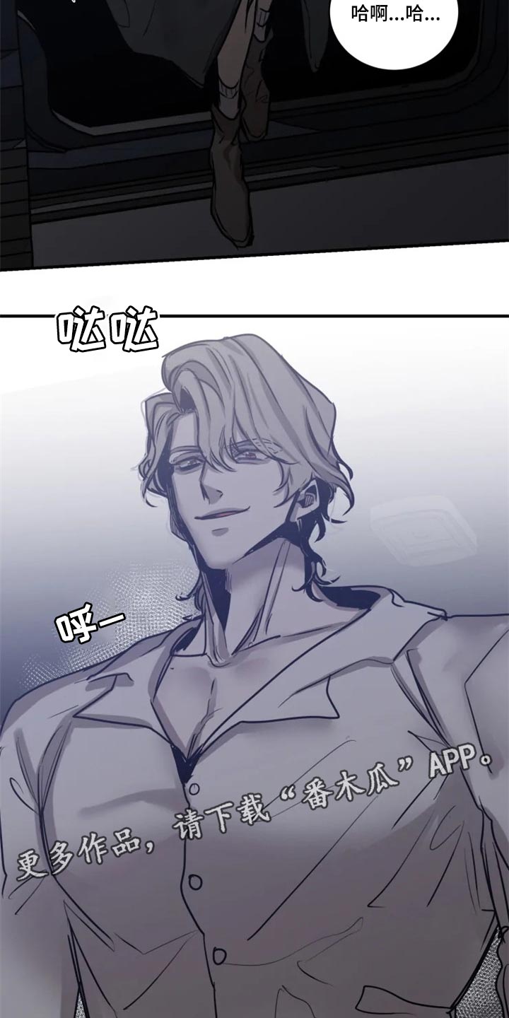 《生还之岛》第99章【第二季】真的很有趣 第15页