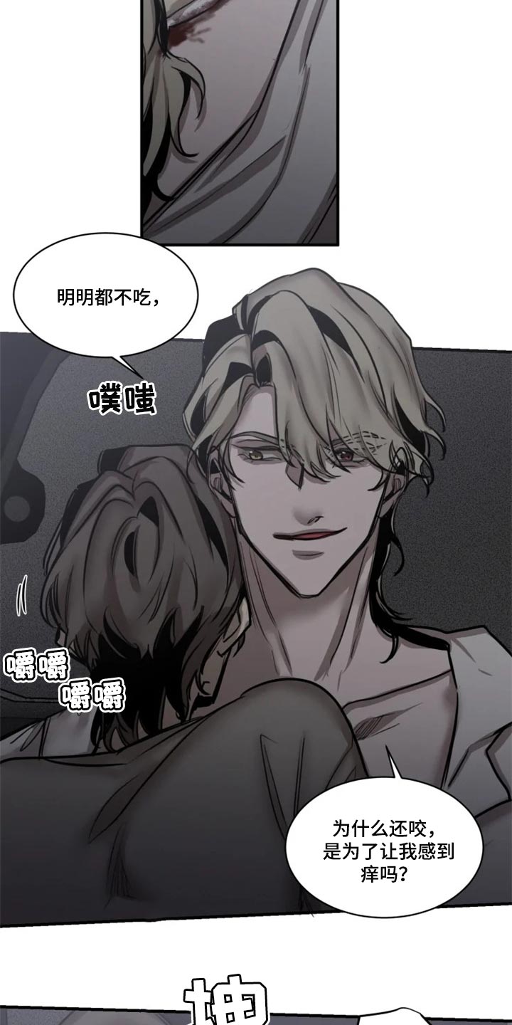 《生还之岛》第99章【第二季】真的很有趣 第2页