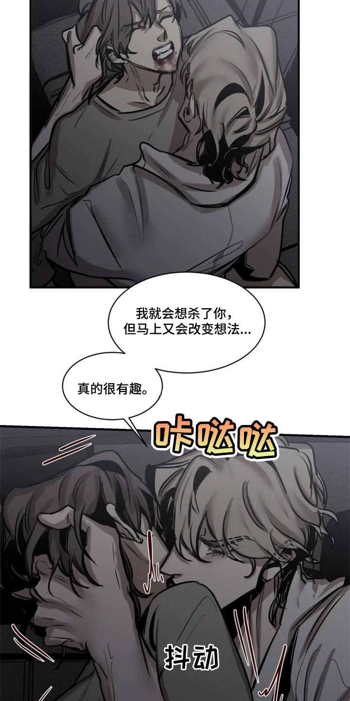 《生还之岛》第99章【第二季】真的很有趣 第4页