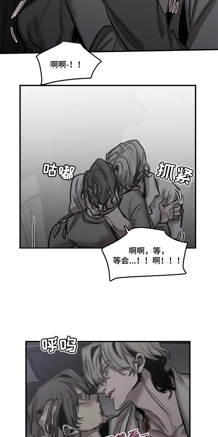 《生还之岛》第99章【第二季】真的很有趣 第5页