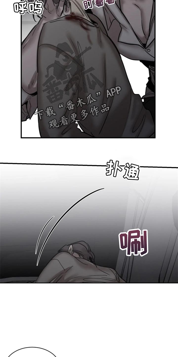 《生还之岛》第99章【第二季】真的很有趣 第6页