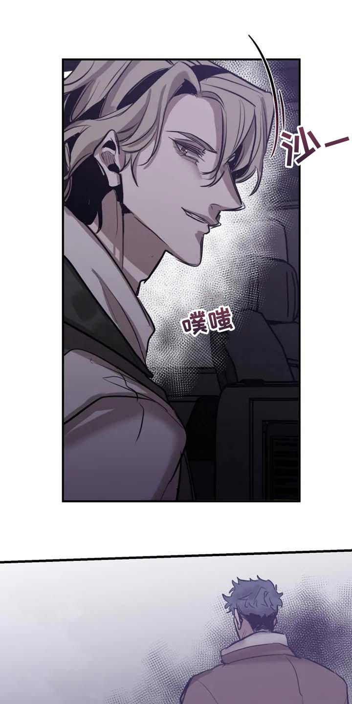 《生还之岛》第97章【第二季】不需要你帮忙 第11页