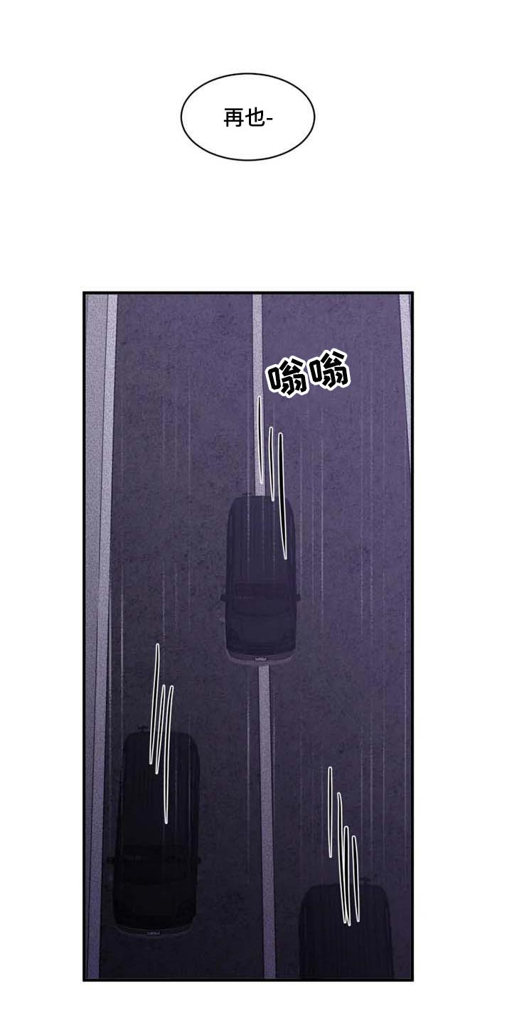 《生还之岛》第97章【第二季】不需要你帮忙 第14页
