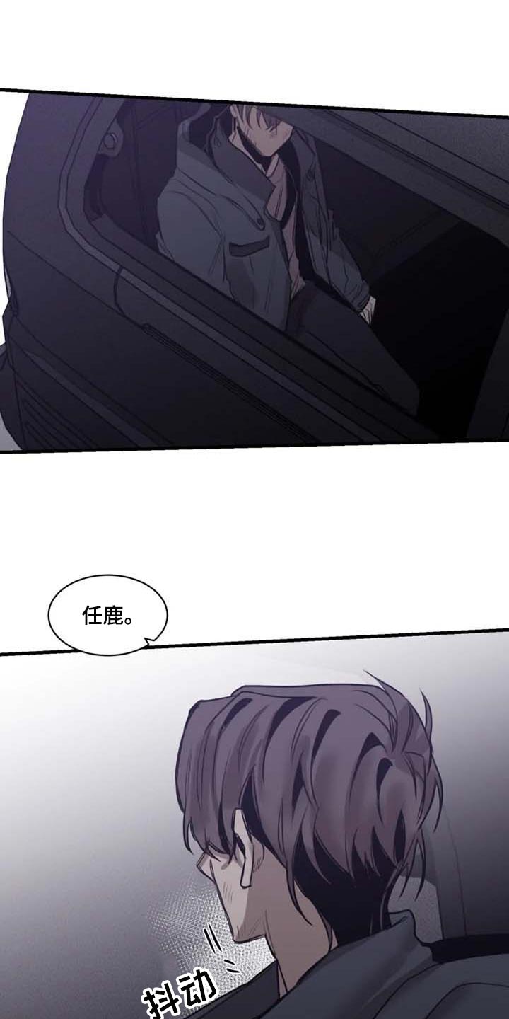 《生还之岛》第97章【第二季】不需要你帮忙 第15页