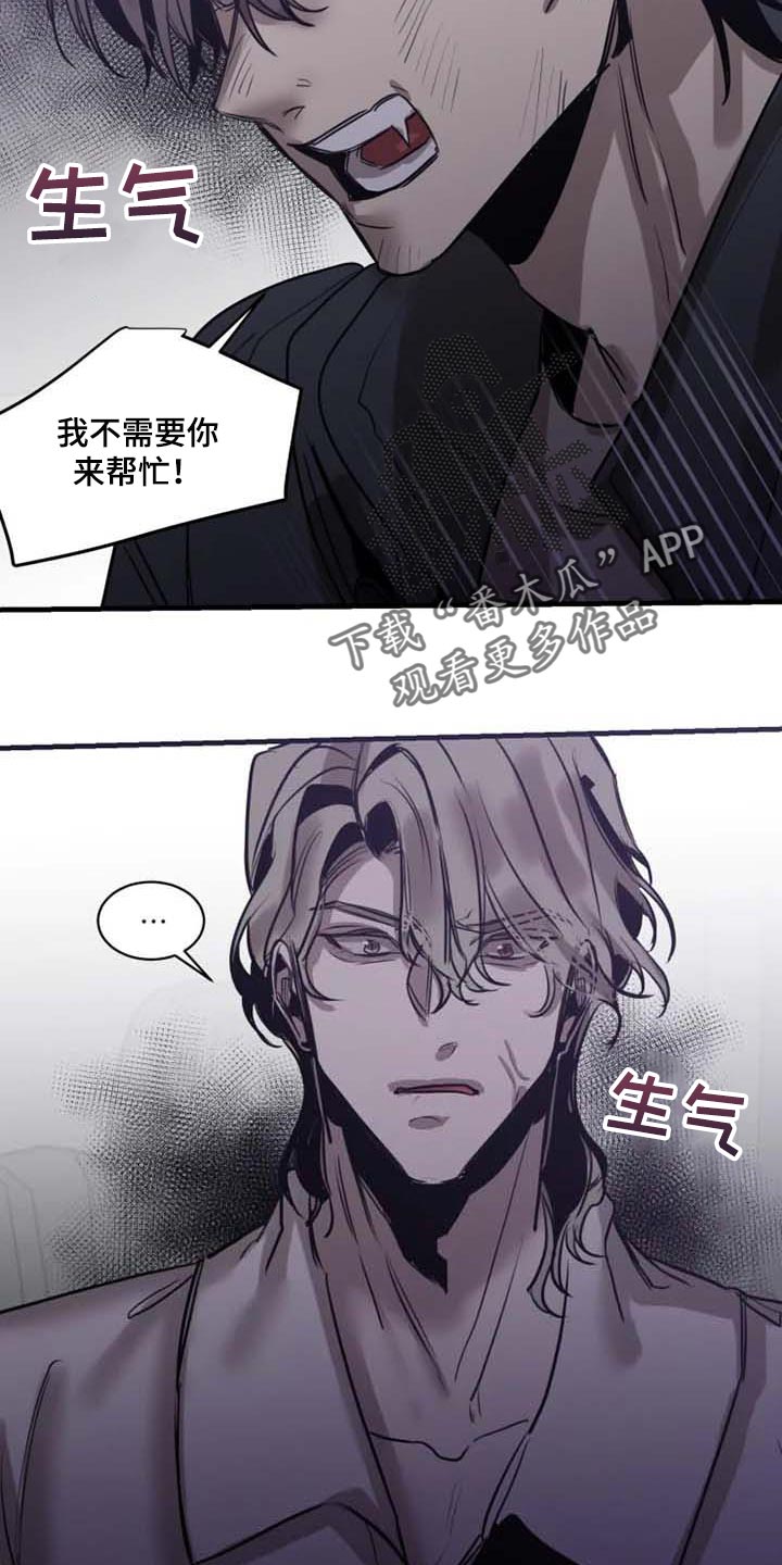《生还之岛》第97章【第二季】不需要你帮忙 第18页