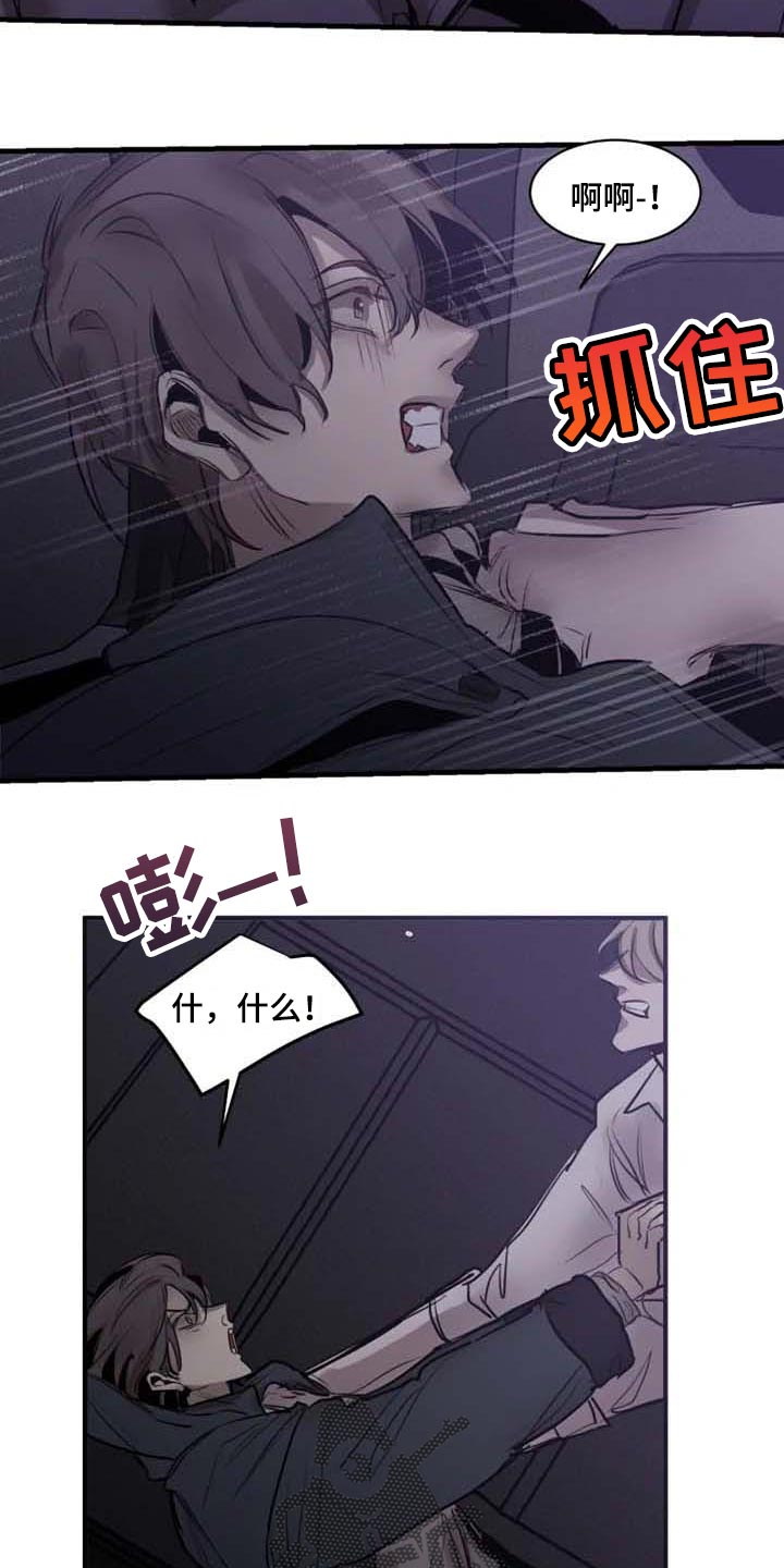 《生还之岛》第97章【第二季】不需要你帮忙 第19页