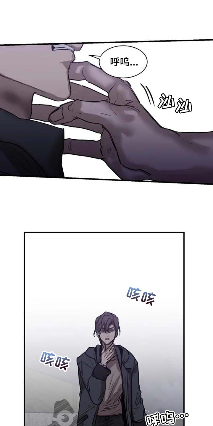 《生还之岛》第97章【第二季】不需要你帮忙 第1页