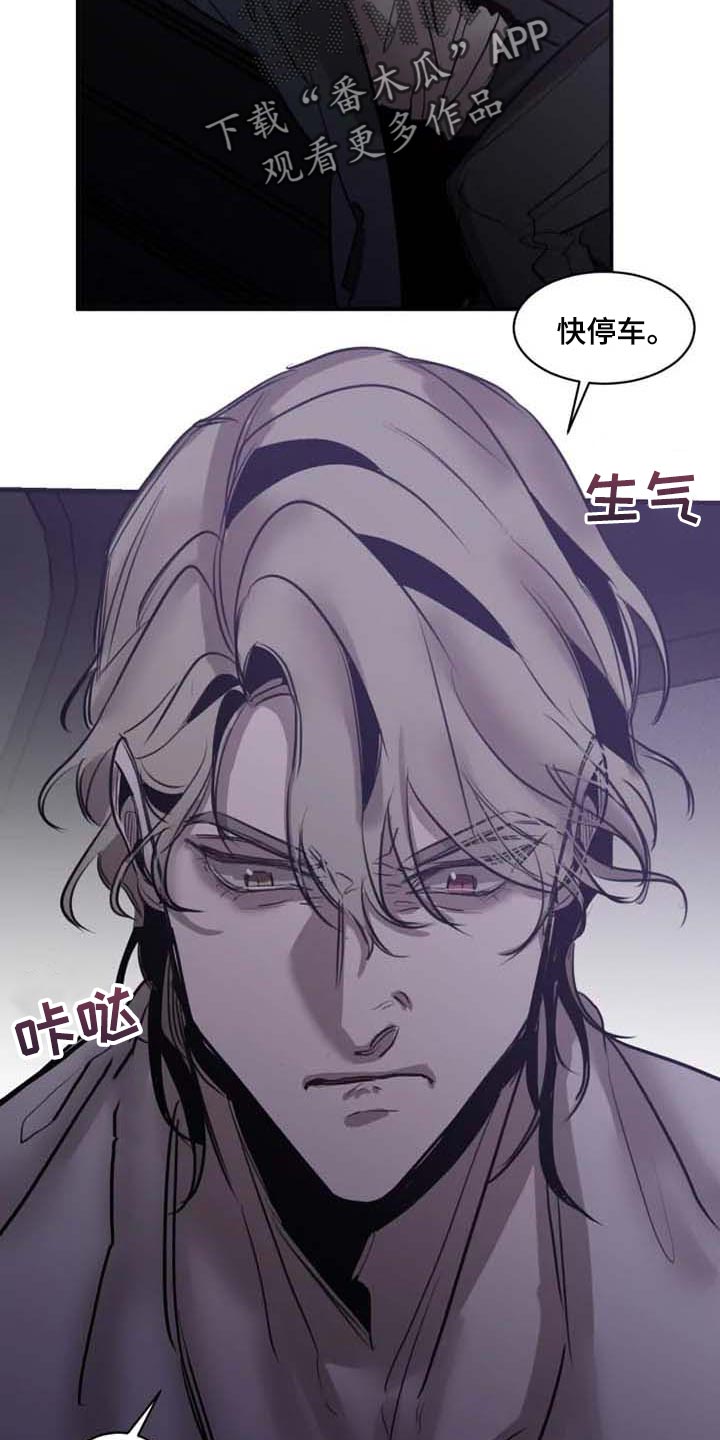 《生还之岛》第97章【第二季】不需要你帮忙 第20页