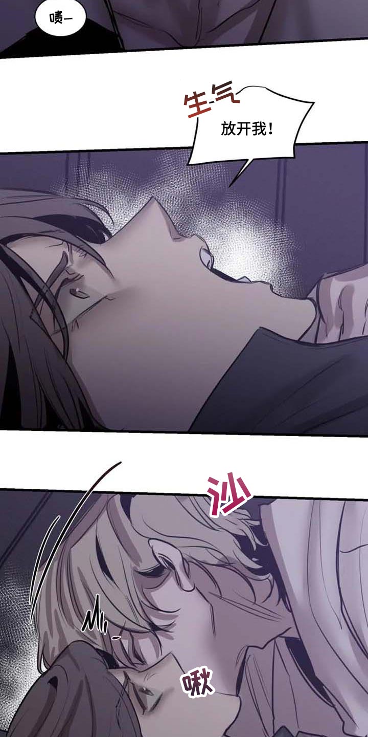 《生还之岛》第97章【第二季】不需要你帮忙 第21页