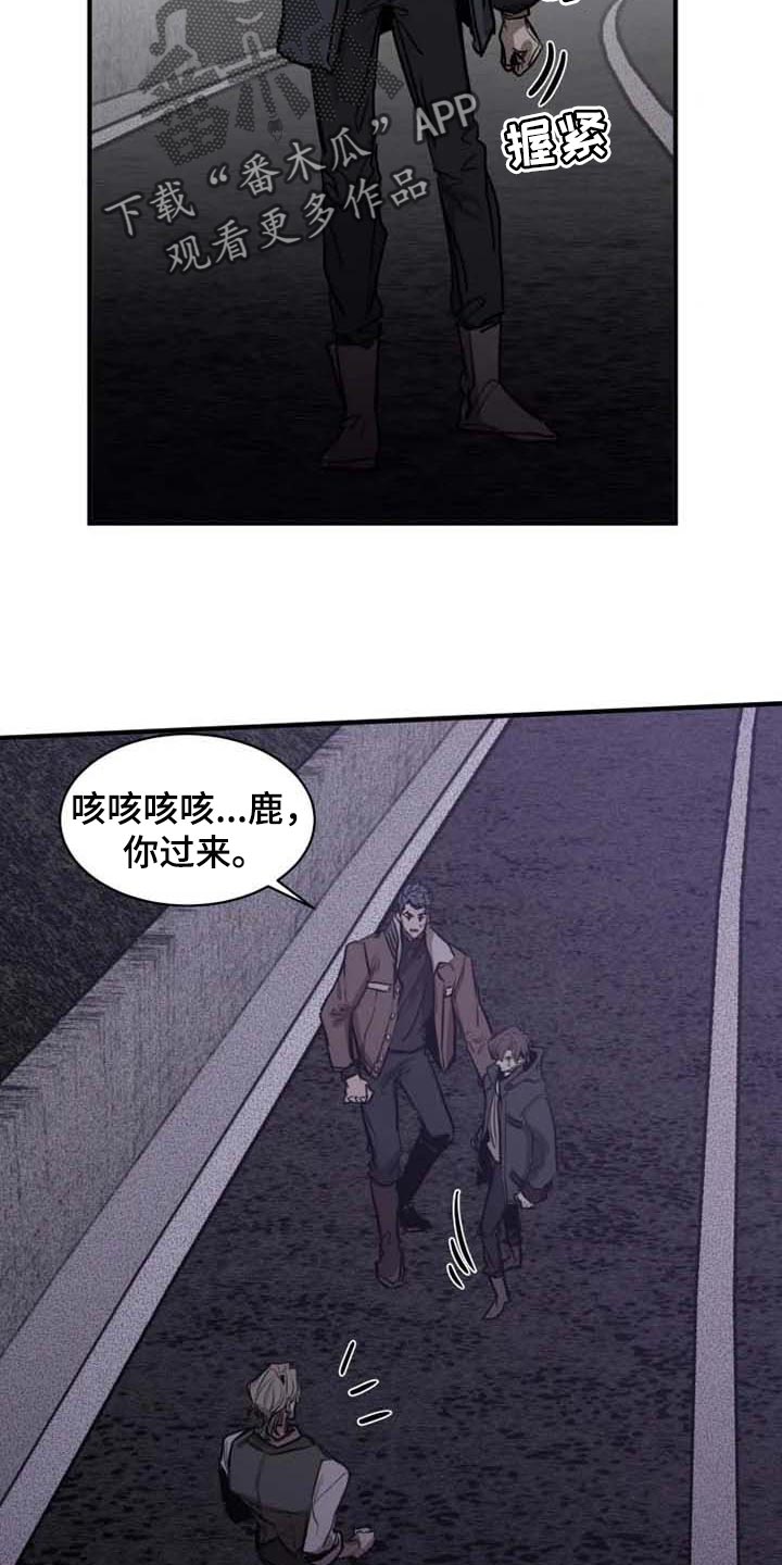 《生还之岛》第97章【第二季】不需要你帮忙 第2页