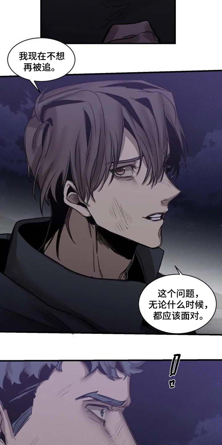 《生还之岛》第97章【第二季】不需要你帮忙 第6页