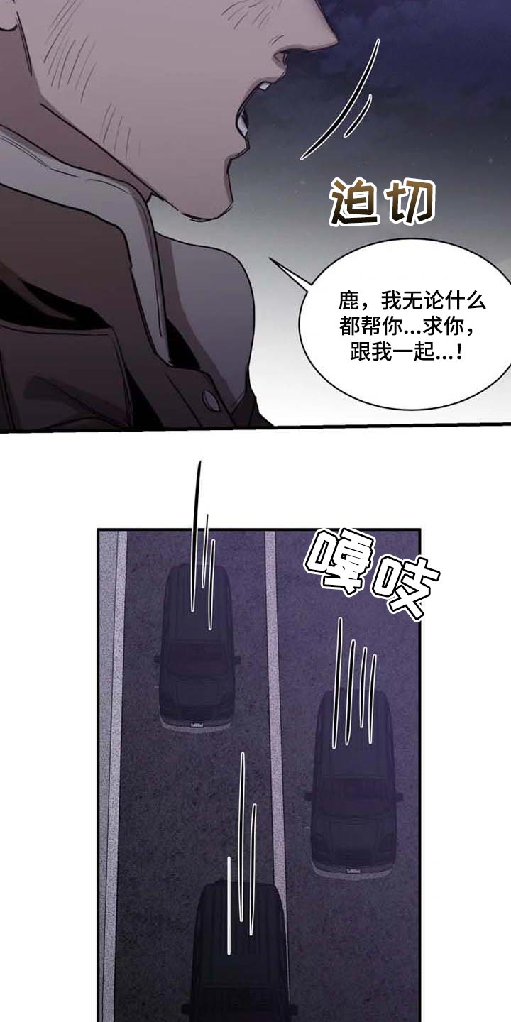 《生还之岛》第97章【第二季】不需要你帮忙 第7页