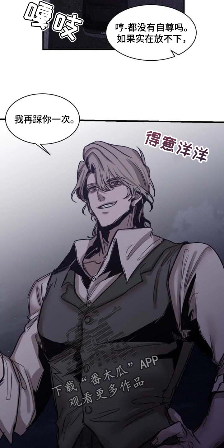 《生还之岛》第97章【第二季】不需要你帮忙 第8页