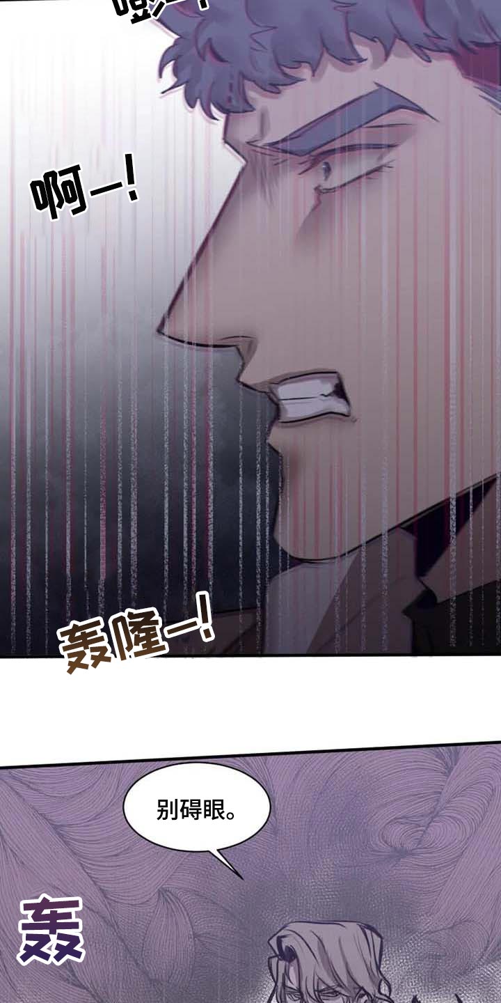 《生还之岛》第96章【第二季】什么时候你才能满意 第12页