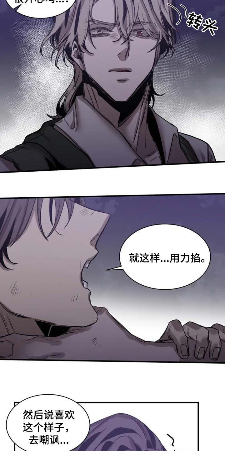 《生还之岛》第96章【第二季】什么时候你才能满意 第14页