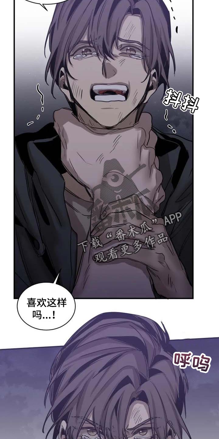 《生还之岛》第96章【第二季】什么时候你才能满意 第15页