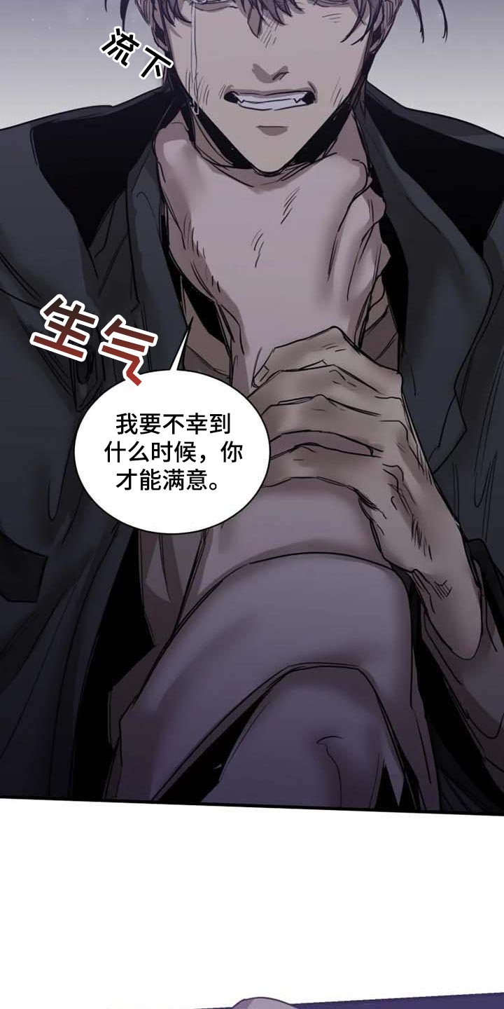 《生还之岛》第96章【第二季】什么时候你才能满意 第16页