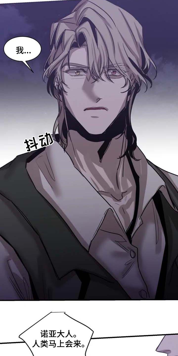 《生还之岛》第96章【第二季】什么时候你才能满意 第17页