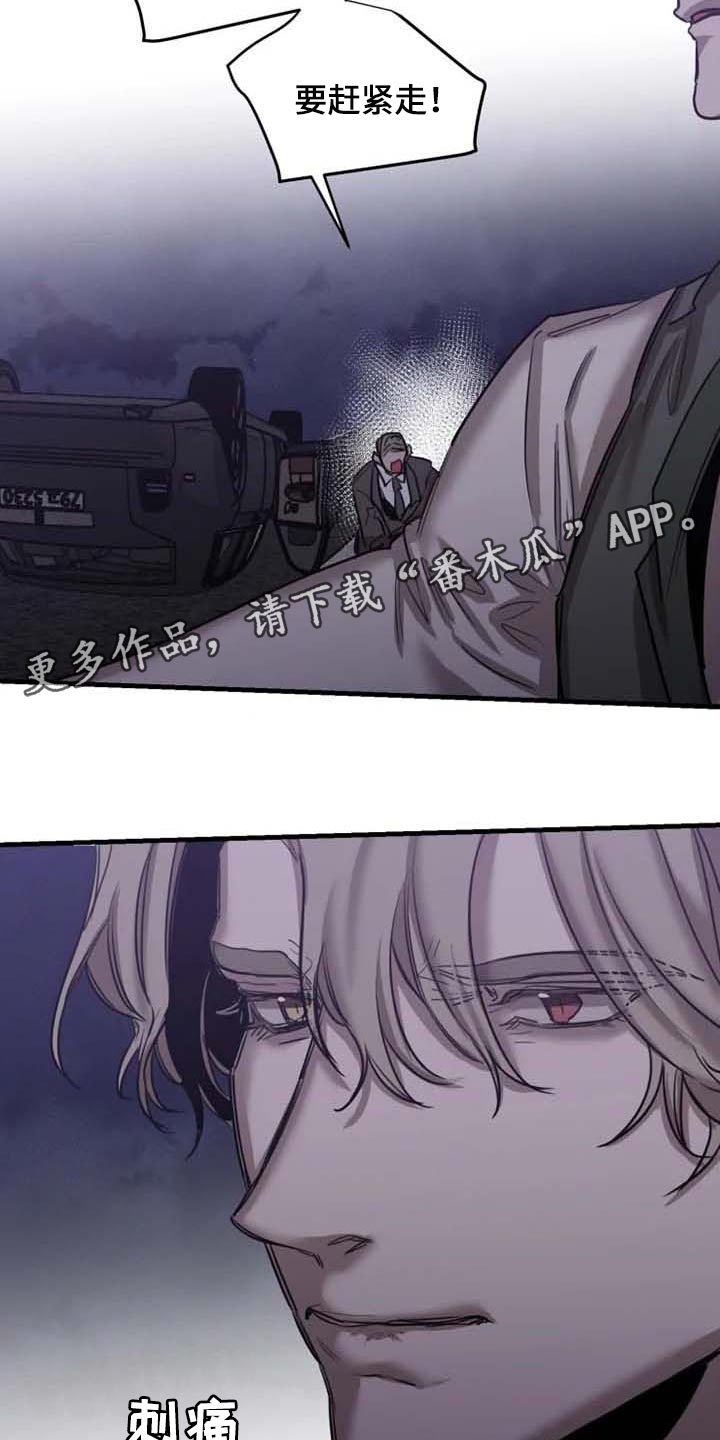《生还之岛》第96章【第二季】什么时候你才能满意 第18页