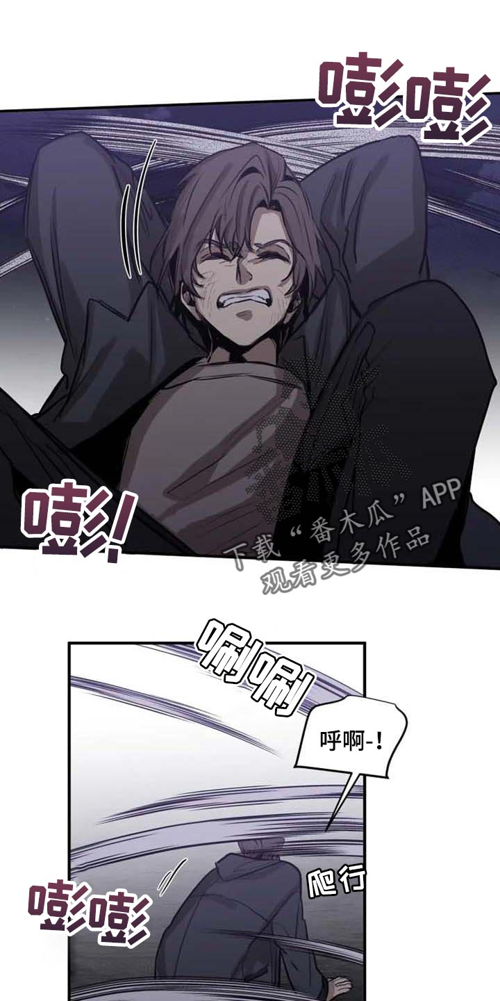 《生还之岛》第96章【第二季】什么时候你才能满意 第1页