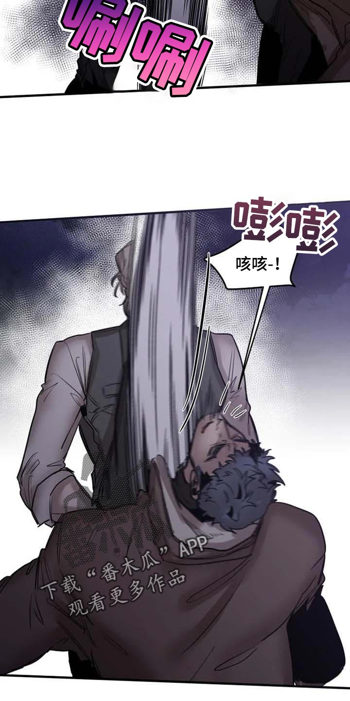 《生还之岛》第96章【第二季】什么时候你才能满意 第5页