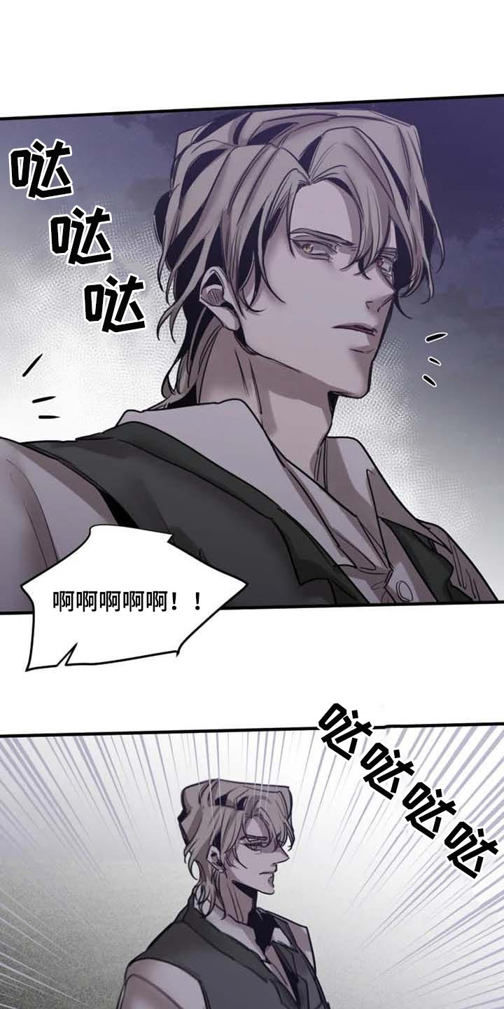 《生还之岛》第96章【第二季】什么时候你才能满意 第6页