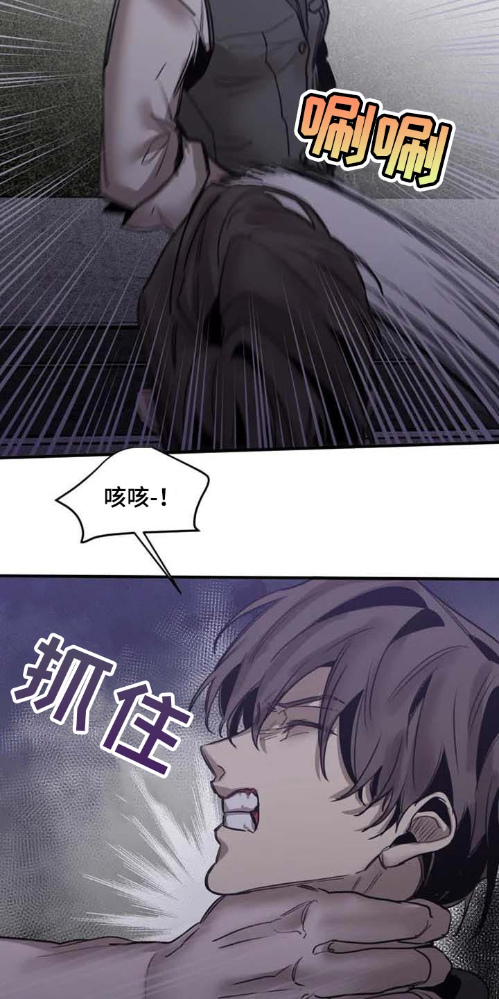 《生还之岛》第96章【第二季】什么时候你才能满意 第7页