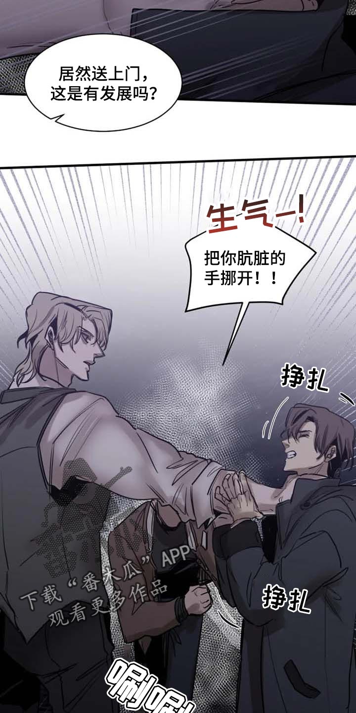 《生还之岛》第96章【第二季】什么时候你才能满意 第8页