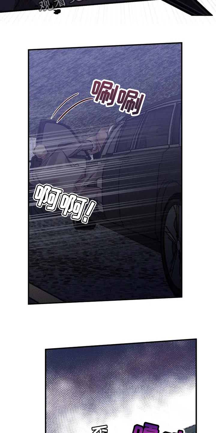 《生还之岛》第95章【第二季】不是你的玩具 第11页