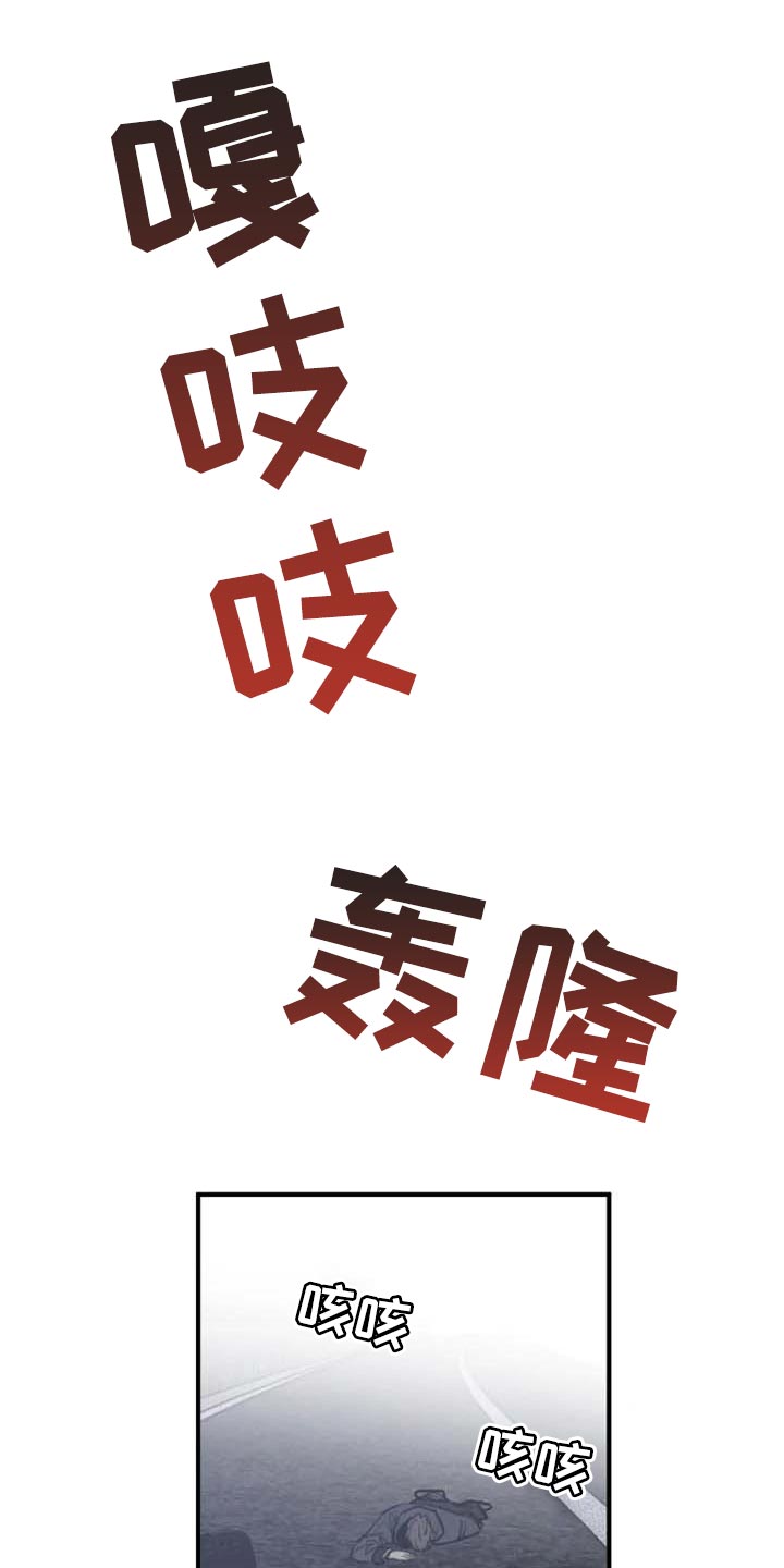 《生还之岛》第95章【第二季】不是你的玩具 第13页
