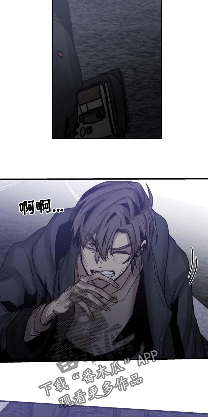 《生还之岛》第95章【第二季】不是你的玩具 第14页