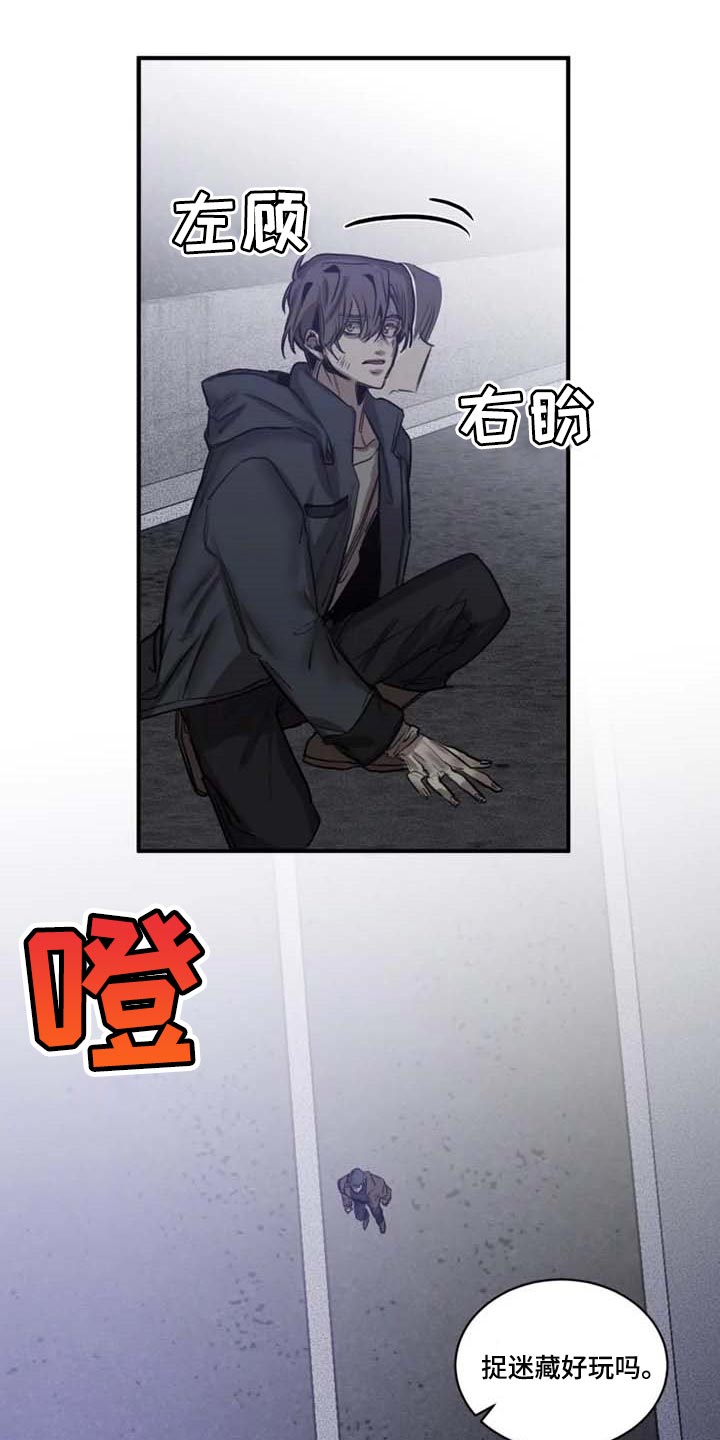 《生还之岛》第95章【第二季】不是你的玩具 第16页