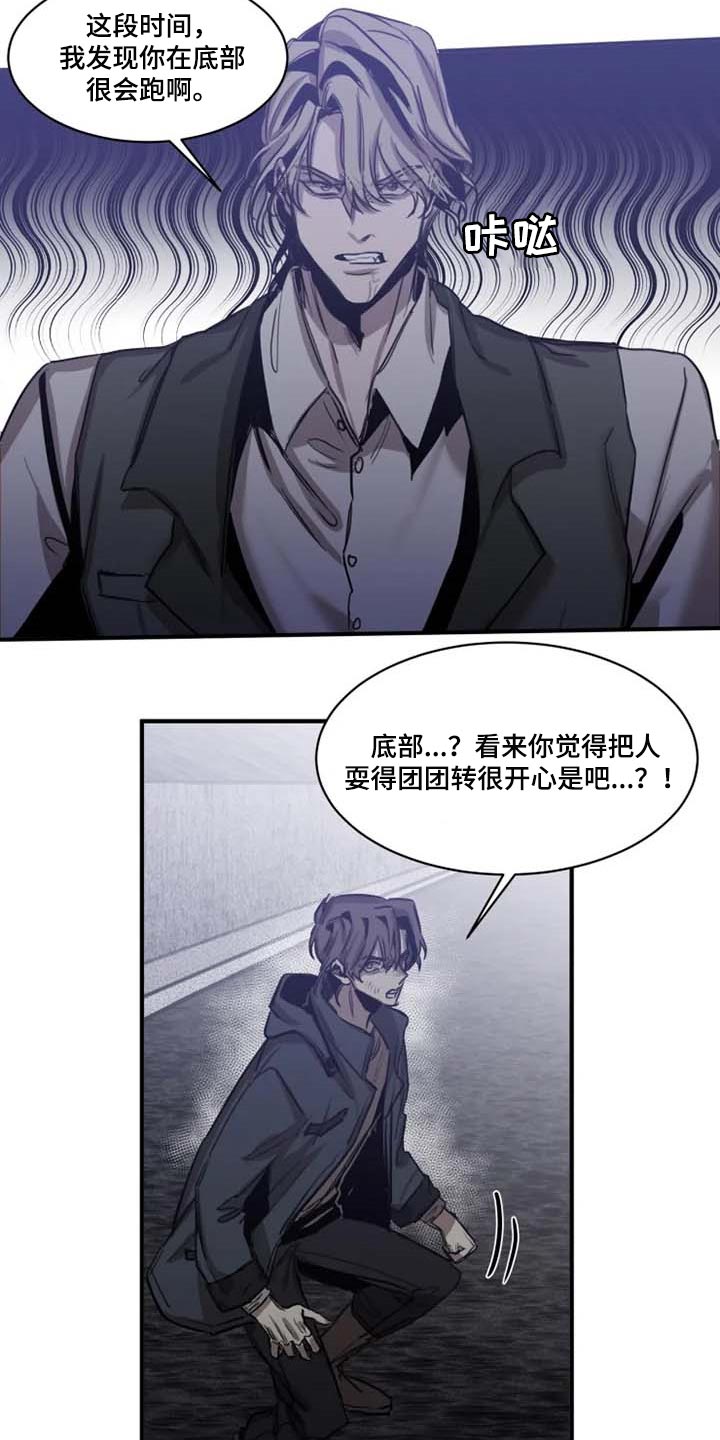 《生还之岛》第95章【第二季】不是你的玩具 第18页