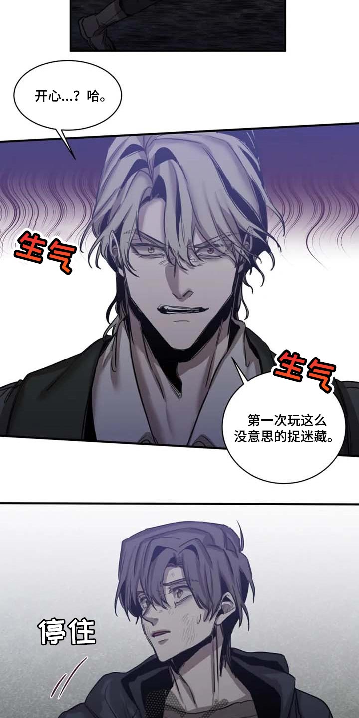 《生还之岛》第95章【第二季】不是你的玩具 第19页