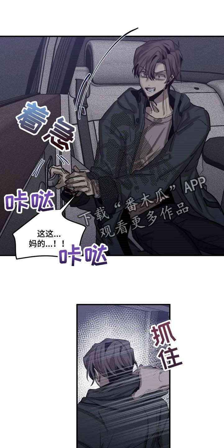 《生还之岛》第95章【第二季】不是你的玩具 第1页