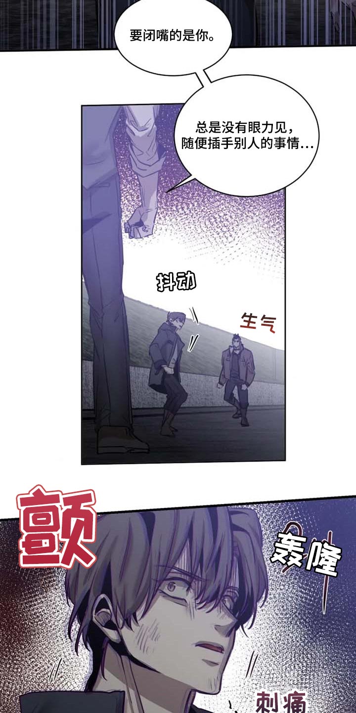 《生还之岛》第95章【第二季】不是你的玩具 第21页