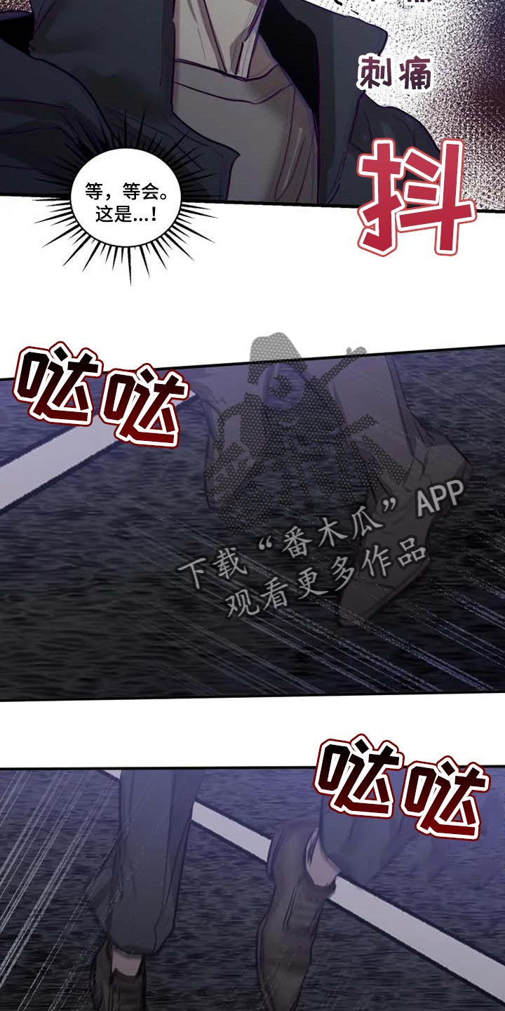 《生还之岛》第95章【第二季】不是你的玩具 第22页