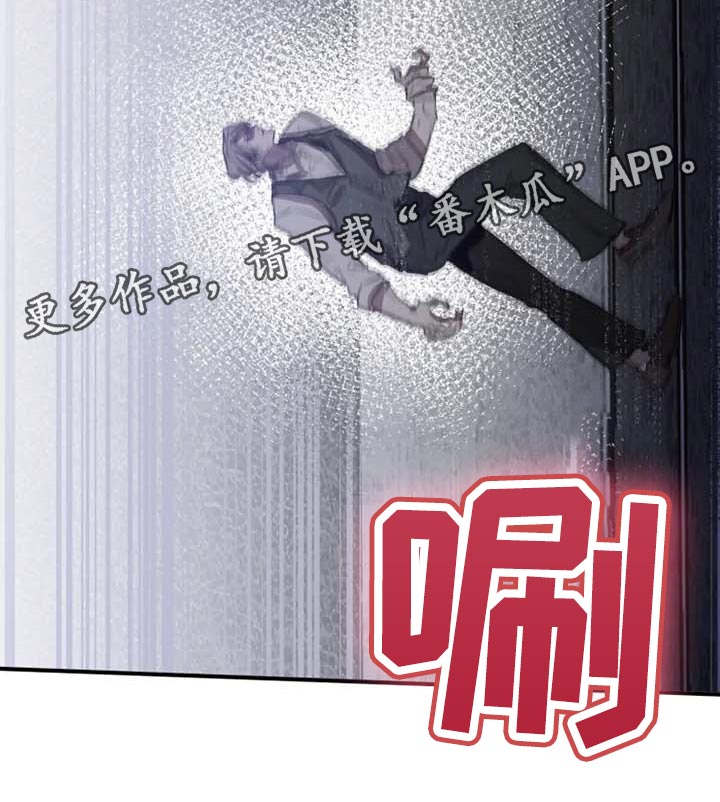 《生还之岛》第95章【第二季】不是你的玩具 第24页