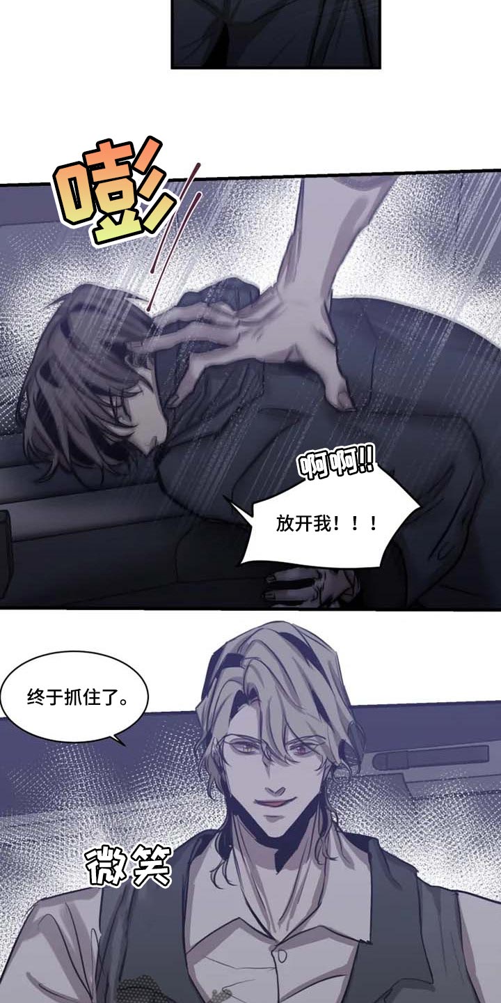 《生还之岛》第95章【第二季】不是你的玩具 第2页
